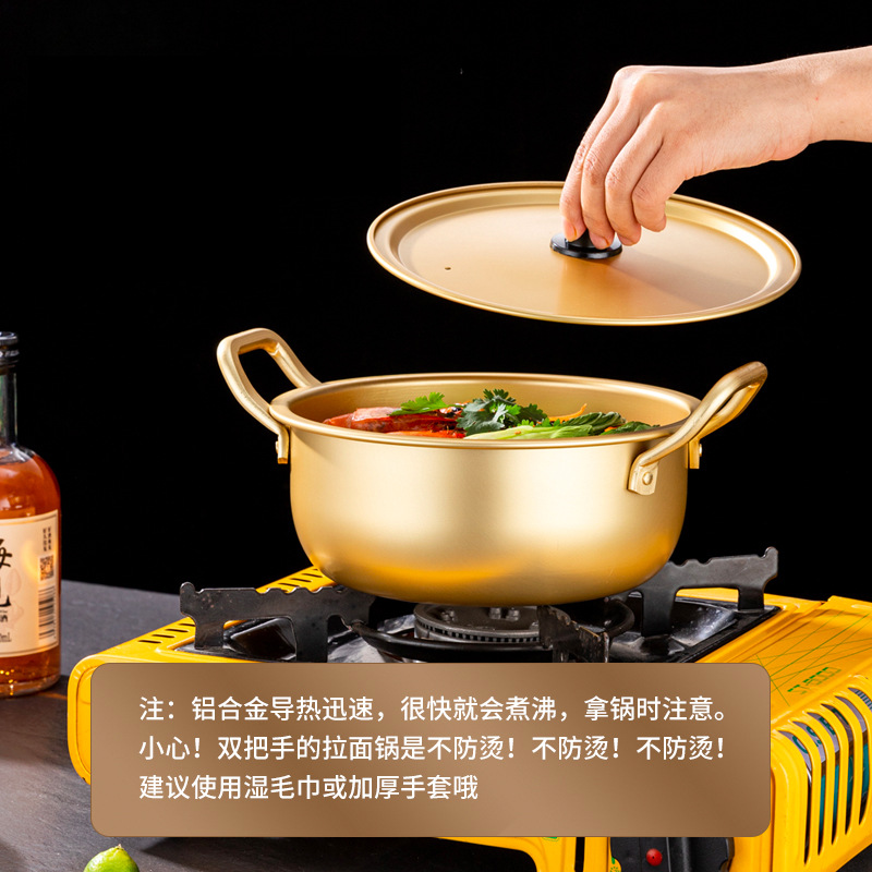 韩式黄铝锅泡面锅拉面锅金色辛拉锅煮面家用汤锅韩国双耳铝锅