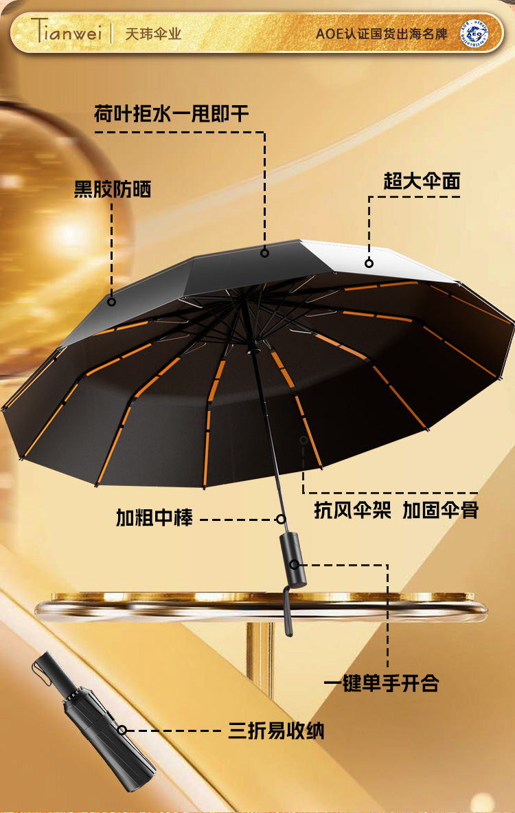定制晴雨两用折叠自动伞大号防晒雨伞批发遮阳抗风暴高级感手动伞详情7