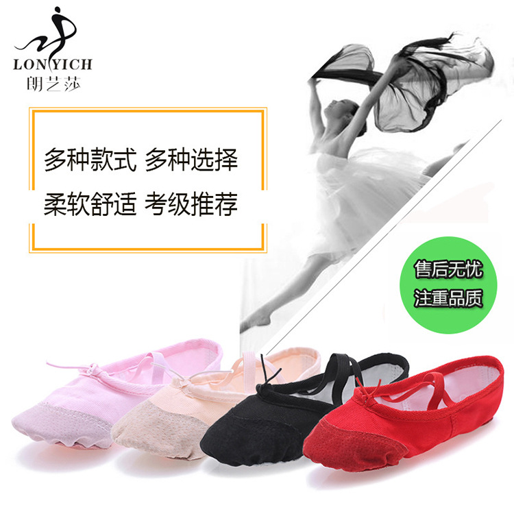 厂家直供朗艺莎成人儿童跳舞鞋猫爪鞋瑜伽芭蕾舞鞋练功舞蹈鞋软底