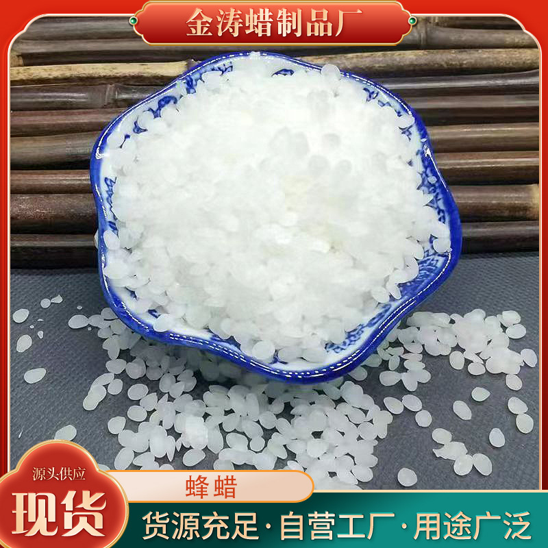 蜡瓶糖蜂蜡不掉渣不黏牙  DIY自制蜡糖 口红用蜡 可咀嚼白蜂蜡蜡