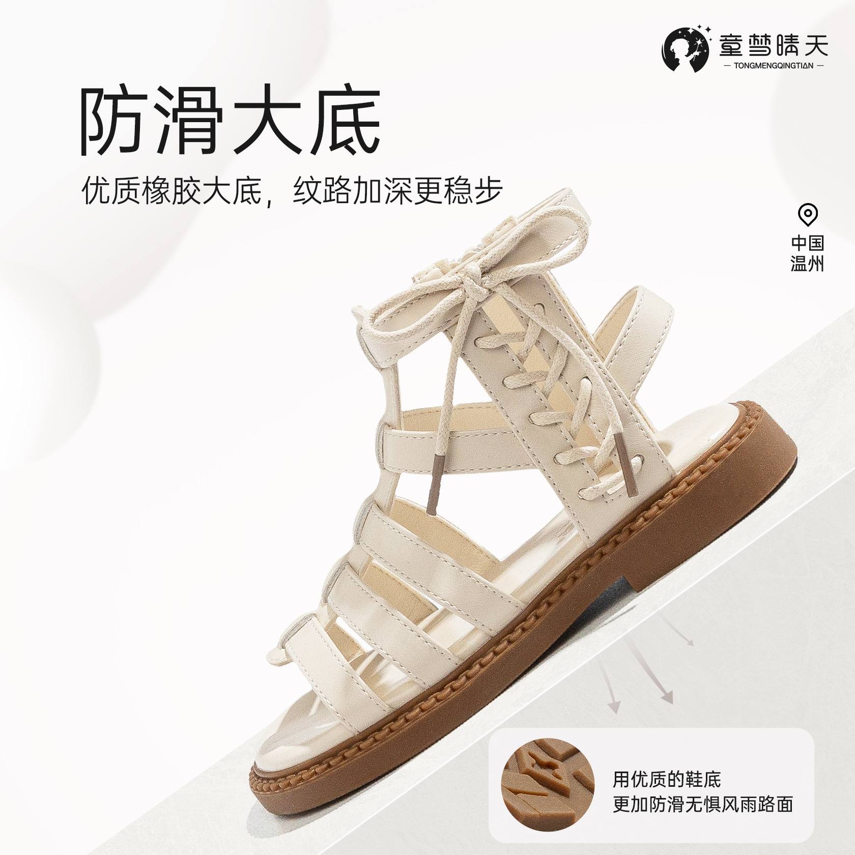 童凉鞋实物图