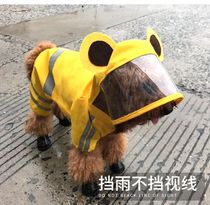 New new dog raincoat Teddy bear Corgi small dog four-legged waterproof all-wrap poncho rainy clothes