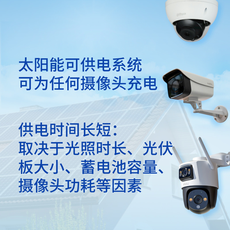 太阳能监控供电系统12V锂电池户外野外发电4G球机摄像头100W50Ah细节图