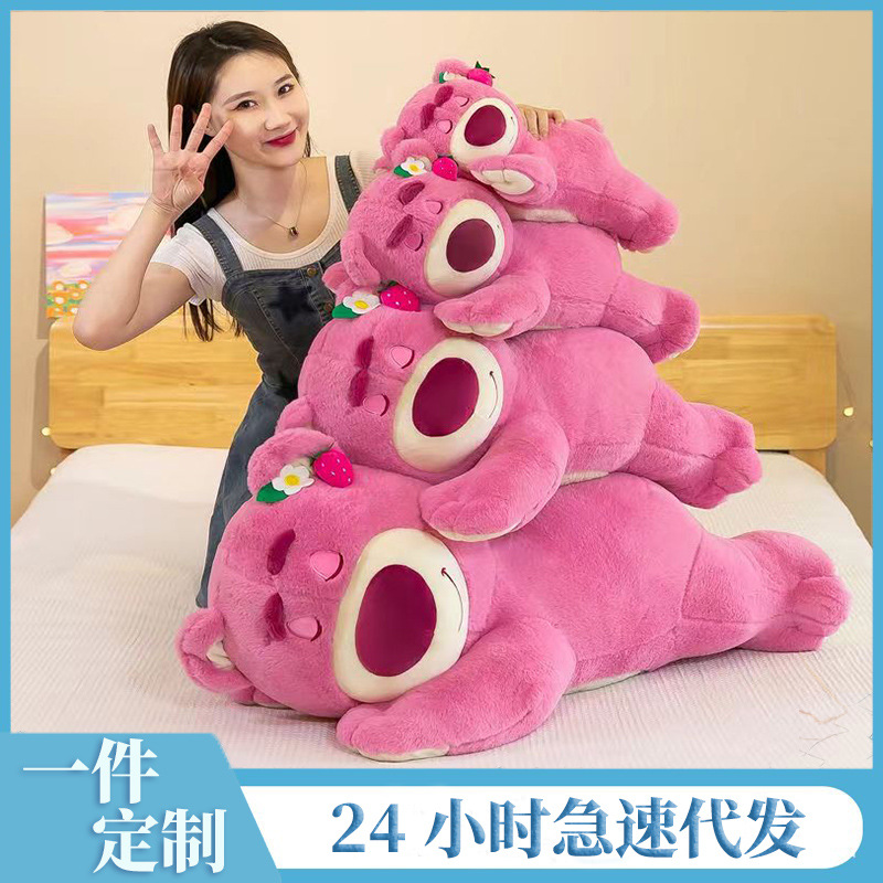 爆款可爱趴姿草莓熊小熊公仔抱枕毛绒玩具柔软玩偶生日礼物