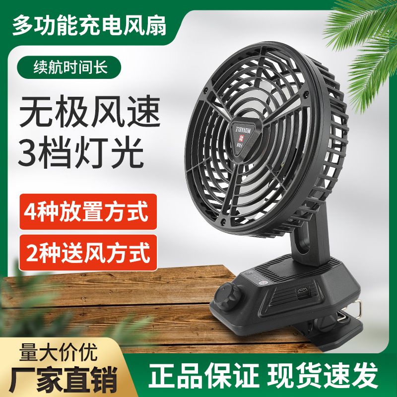 2022 New mini Fan, mini portable silent oscillating desktop, baby stroller clip-on charging electric fan for car
