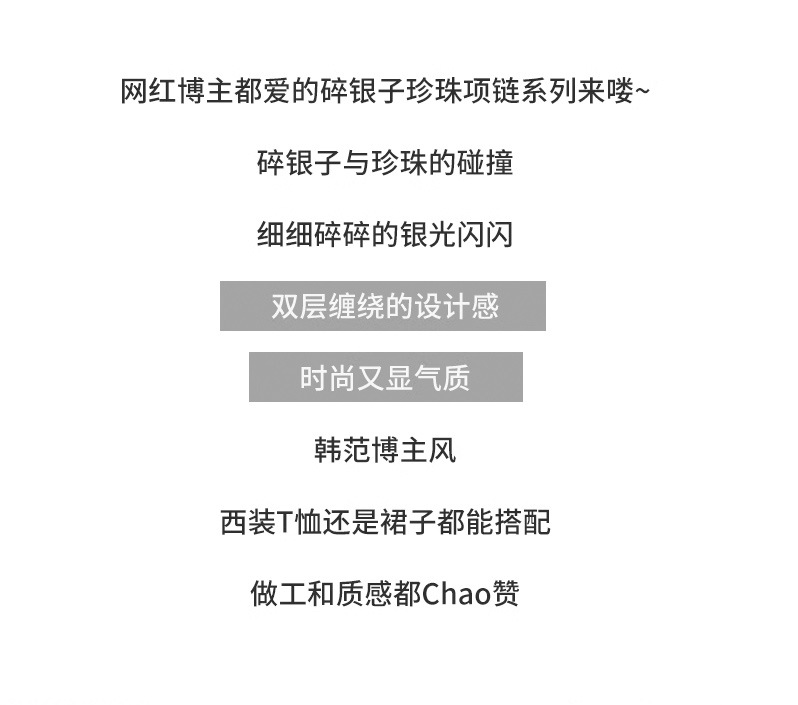 双层叠戴碎银子珍珠项链配饰女秋冬轻奢小众锁骨链高级感颈链饰品详情7