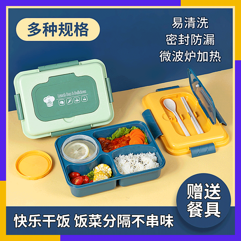 韩式上班族塑料饭盒可微波炉加热快餐盒保温分格学生带餐具午餐盒