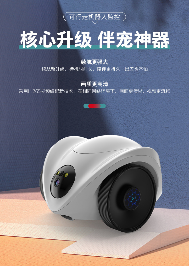 New cross-border walking surveillance camera, smart companion for kids, dog walking, feeding device, monitoring camera, voice intercom pic 3