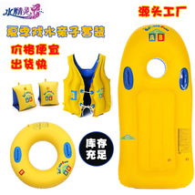 PVC儿童充气手臂圈浮圈救生衣水上乐园浮排浮床冲浪板游泳圈批发