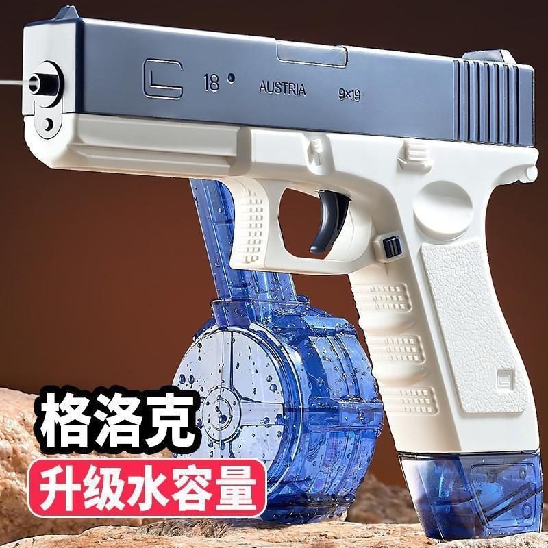 跨境电动格洛克水枪儿童玩具大容量连发喷水枪沙滩夏天亚马逊批发