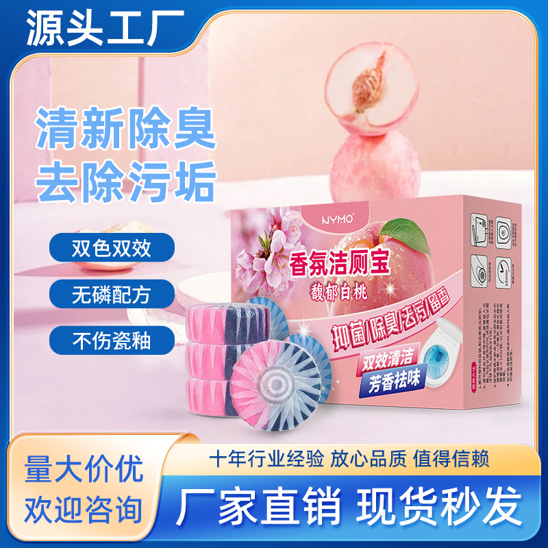 马桶洁厕剂实物图