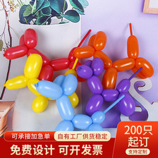 定制太子1.8克260魔术创意气球长条气球编织造型儿童玩具气球 