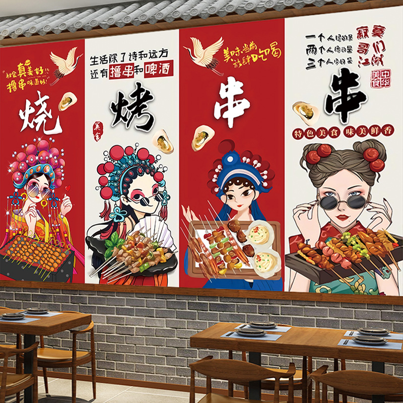 烧烤壁画撸串自粘墙贴画小龙虾商用海报饭店背景墙壁贴纸定制