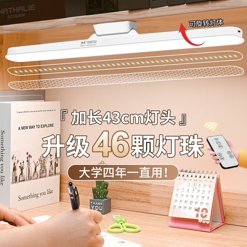 led护眼台灯宿舍学习专用床头酷毙灯学生寝室卧室阅读夜灯