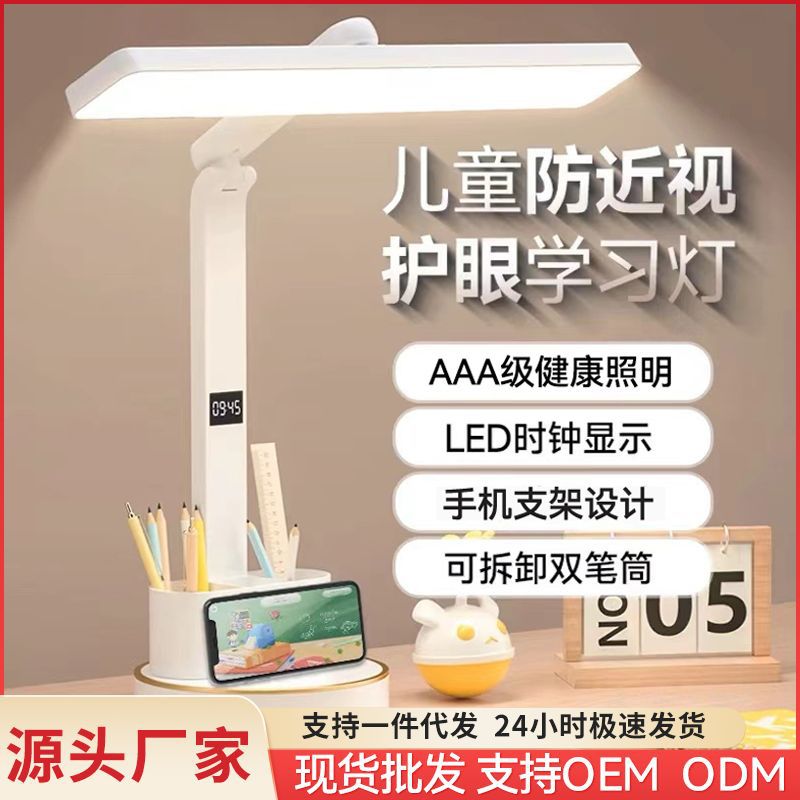 Student eye-protecting LED rechargeable desk lamp, children's study lamp, bedroom bedside lamp, night light, ultra-long battery life