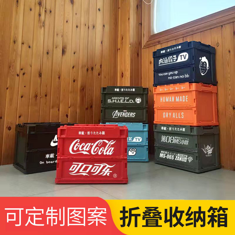节日可定制收纳箱户外折叠收纳整理箱车载后备箱露营工业风储物箱