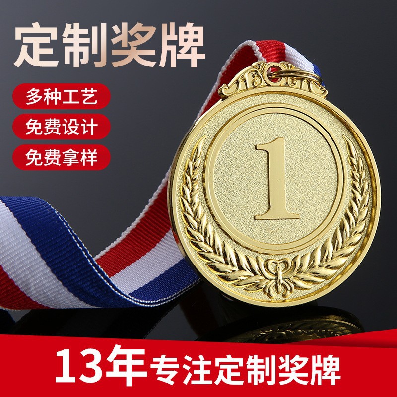批发金属奖牌定制运动会比赛烤漆奖牌金银铜麦穗奖牌定制跨境