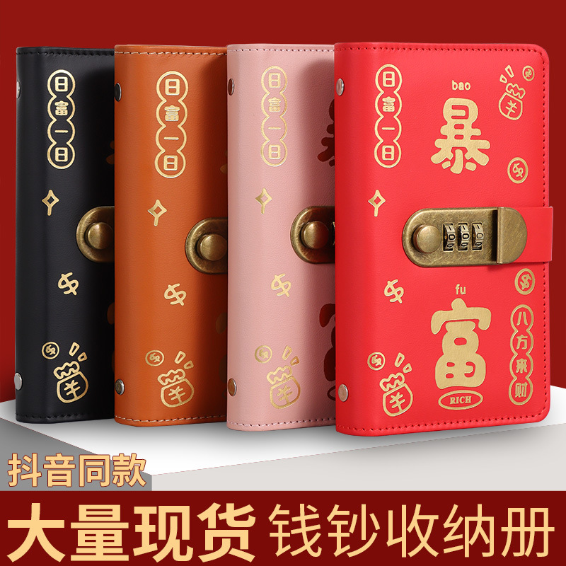 In-stock password savings notebook can hold cash and banknotes. Large-capacity storage book. Financial money bag. Get rich quickly and save money