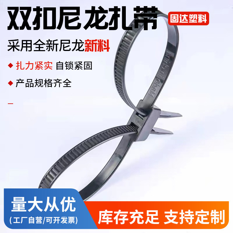 12*700mm厂家批发双头双扣扎带 自锁式扎带 尼龙扎带 束线带批发