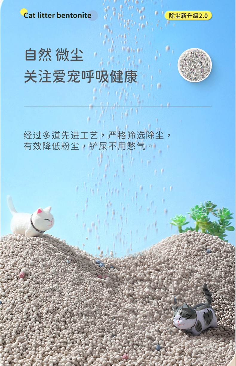 膨润土猫砂20斤40斤大批量实惠装宠物店专用无尘除臭猫砂一件代发详情13