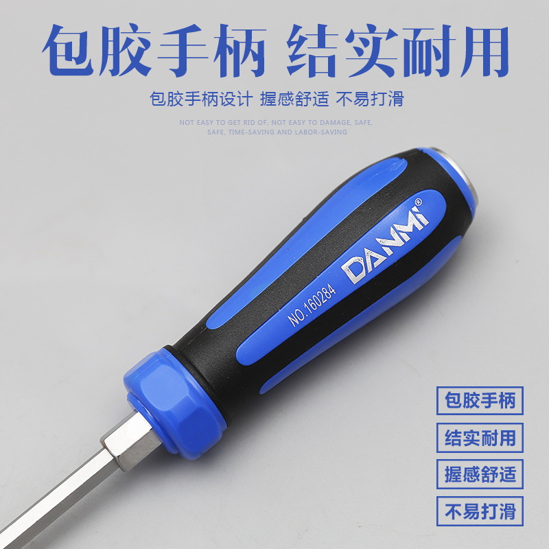 螺丝刀/两用螺丝刀/十字螺丝刀细节图