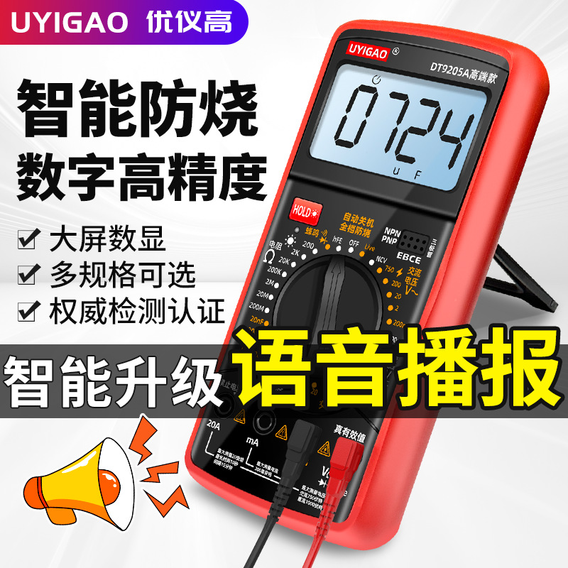 DT9205A voice broadcast high-precision intelligent anti-burning voltage, current, resistance and capacitance meter voice multimeter Specification image