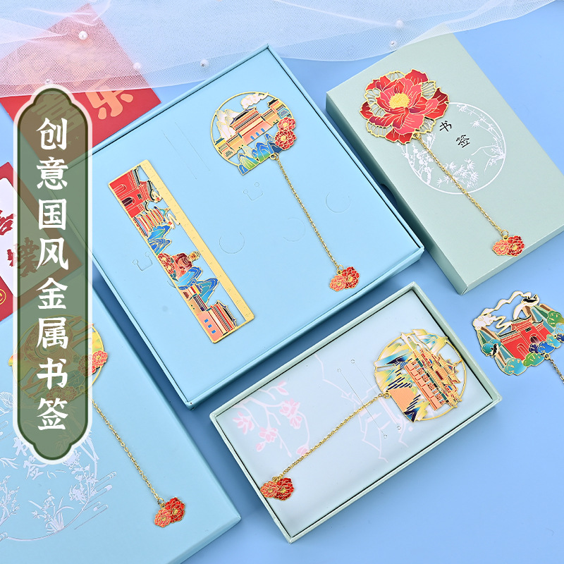 城市书签批发河南景区镂空金属书签中国风文创教师节校园礼品套装