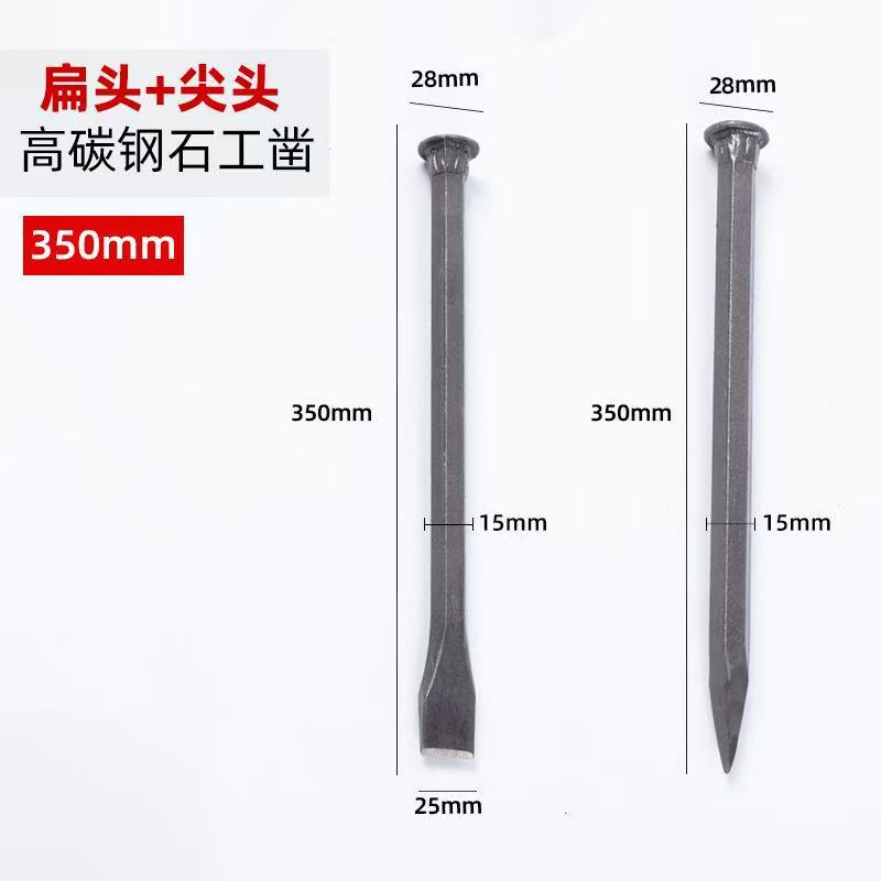 Flat and pointed stone chisels are available for wholesale. They are high-carbon steel stone chisels and tools for breaking stones
