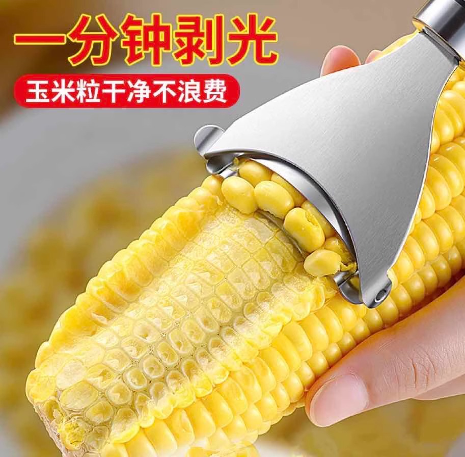 创意不锈钢玉米刨剥玉米神器家用厨房脱粒器工具玉米粒分离器批发