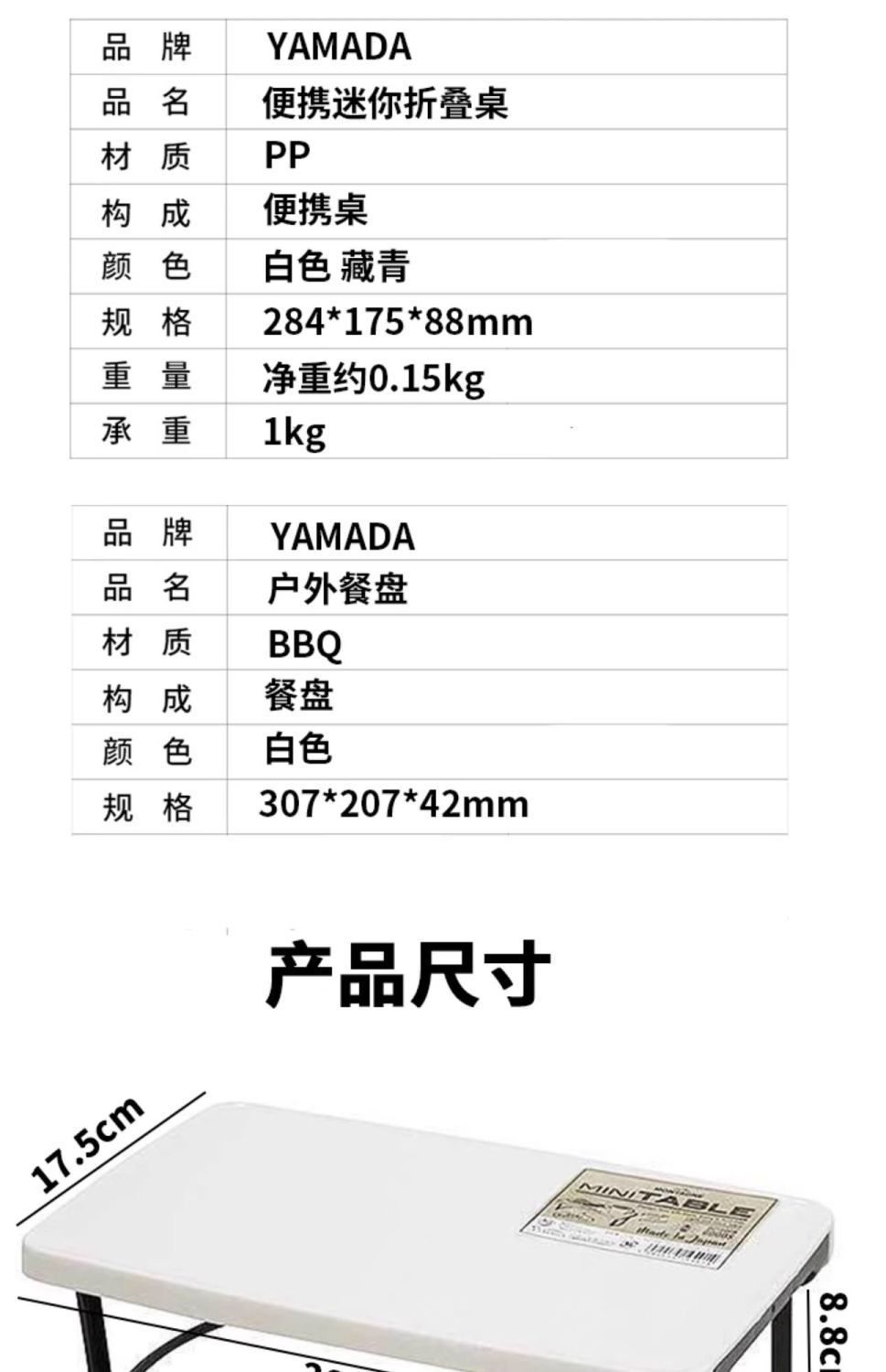 便携迷你折叠桌子野露营帐篷桌户外小茶几超轻宿舍床上桌详情5