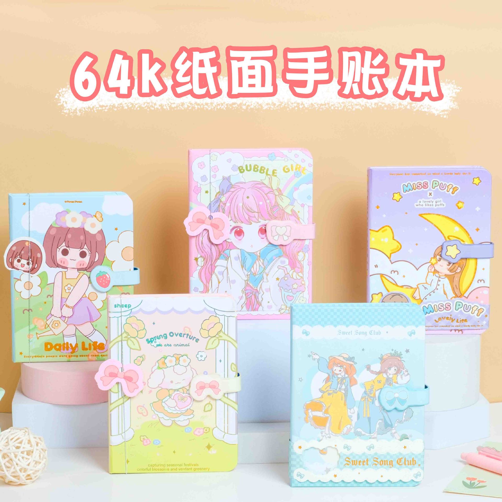 64k硬面彩页磁扣手帐本学生本子卡通手账本可爱a6笔记本批发小本