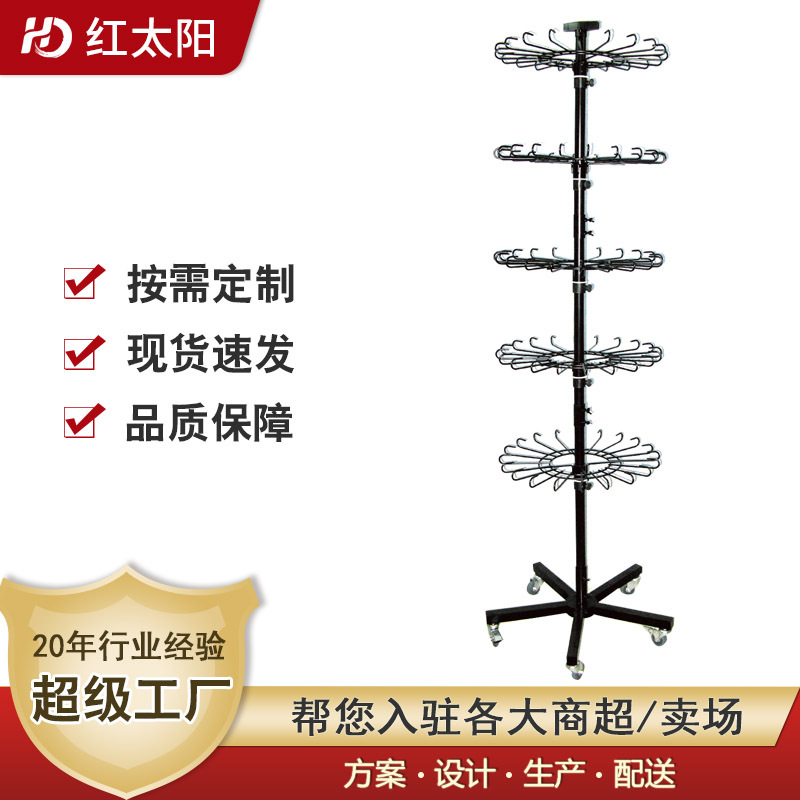 Red Sun Custom Floor Jewelry Rack In The Island Frame Socks Silk Scarf Iron Rotating Detachable Multi-Function Anti-Theft Shelf
