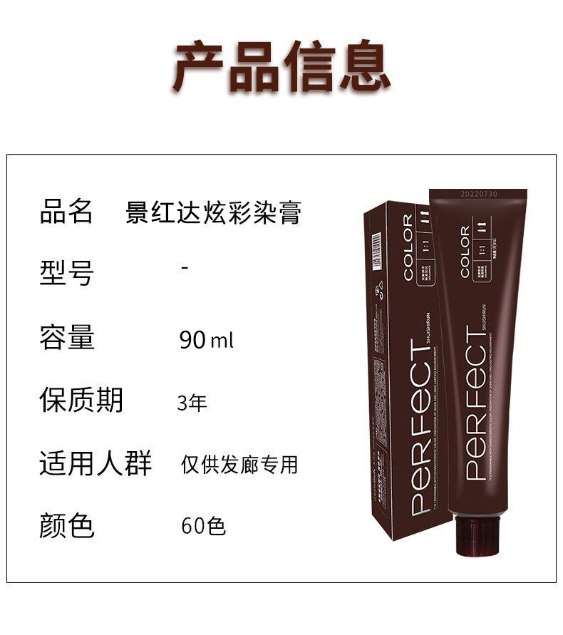 外贸专供Dexe单只染发膏发廊理发店专用盖白头发单支染膏染发剂详情7
