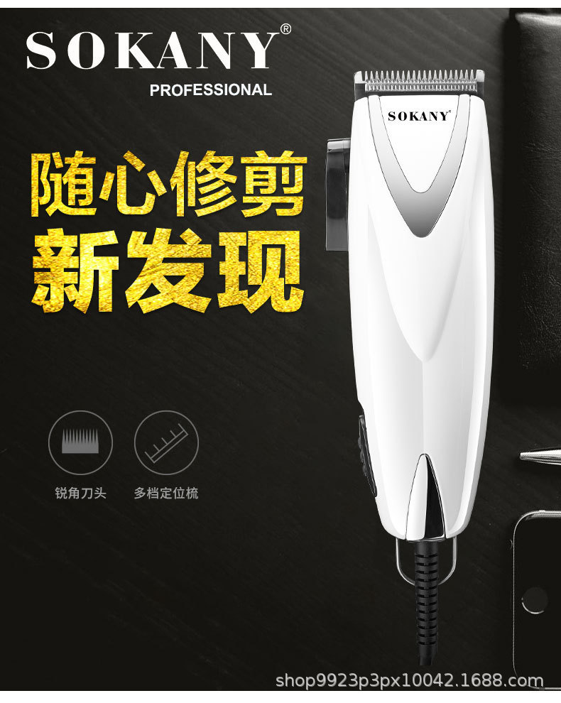 جهاز حلاقة عبر الحدود Sokanyy745 يعمل بالكهرباء المنزلية، ويحلاقة شعر الأطفال المسنين السن Application Scenario