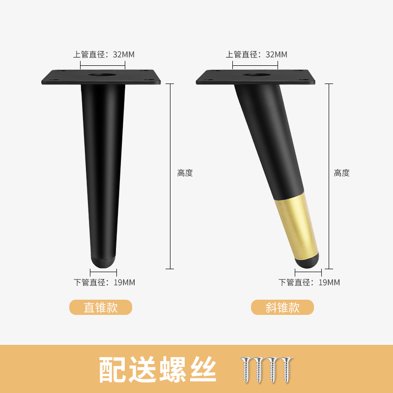 Bed Foot Sofa Foot Oblique Conical Foot End Table Leg Cabinet Foot Table Leg Anti-Wear Increase Bracket Furniture Cabinet Support Leg Application Scenario