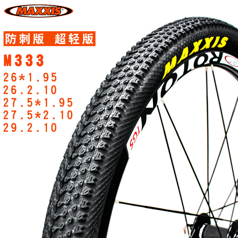玛吉斯外胎M333 26*1.95 27.5 29寸山地自行车超轻 折叠轮胎防刺详情图2