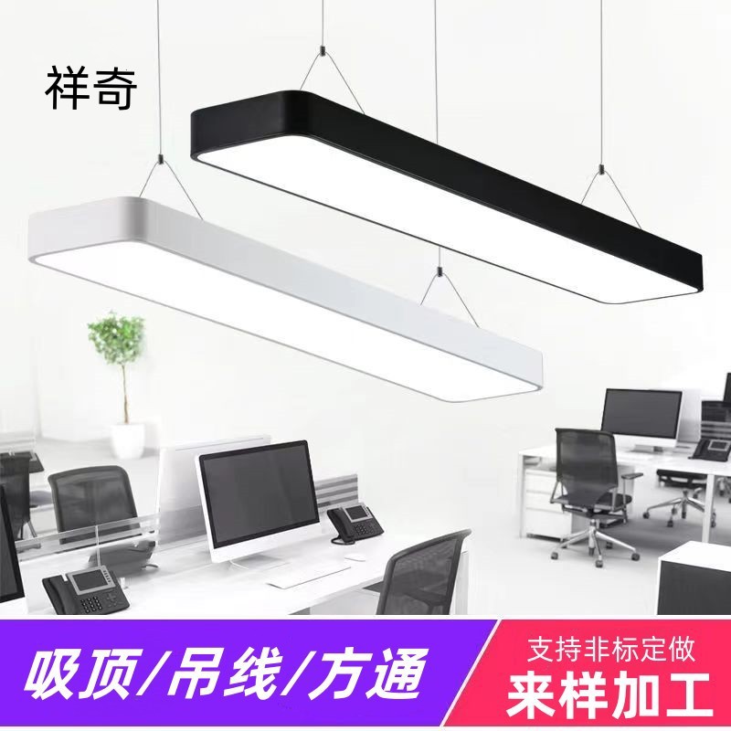 Office light LED long office cable light Supermarket gym chandelier seamless splicing square light