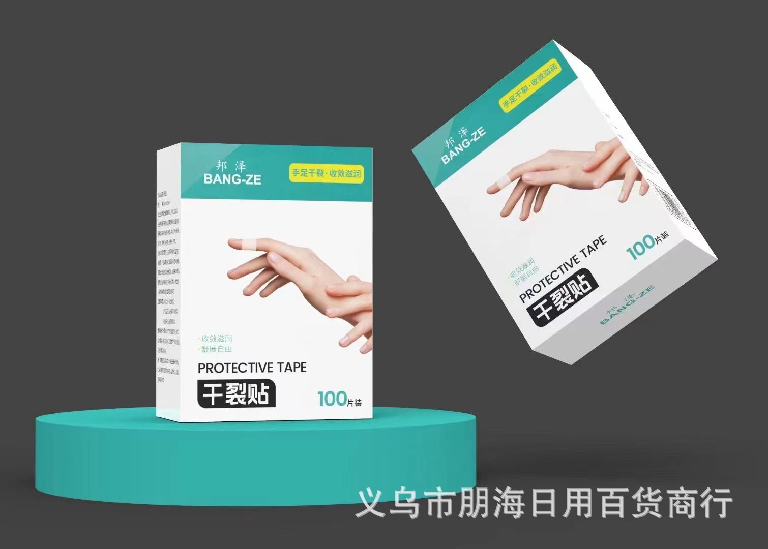 Factory direct sales of dry and cracked hands and feet stickers, high-viscosity dry and cracked skin protection, breathable and comfortable cotton fabric details Picture