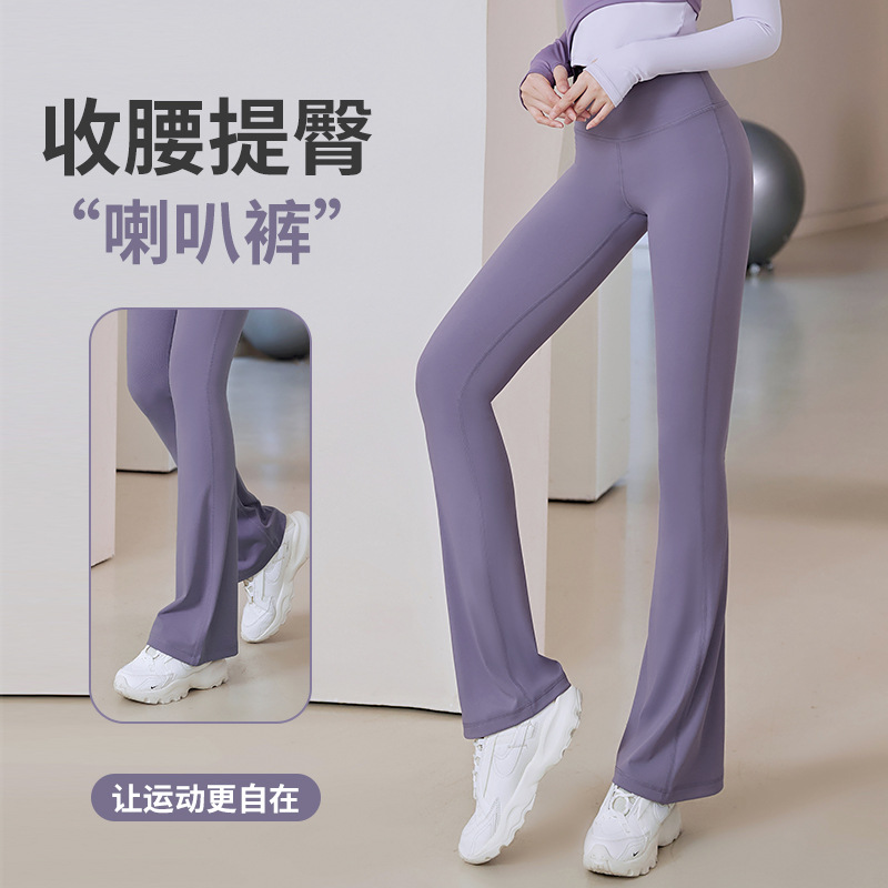 聚衣堂微喇女健身紧身提臀高腰显瘦修身优雅运动瑜伽喇叭裤