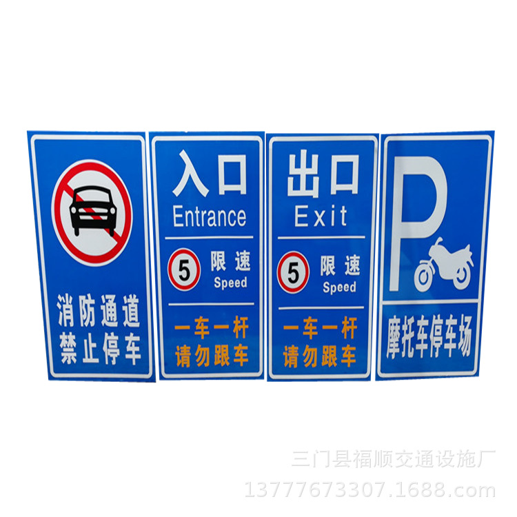 厂家制作反光标志牌指示牌警示牌 交通标志杆标识牌 交通标志牌图