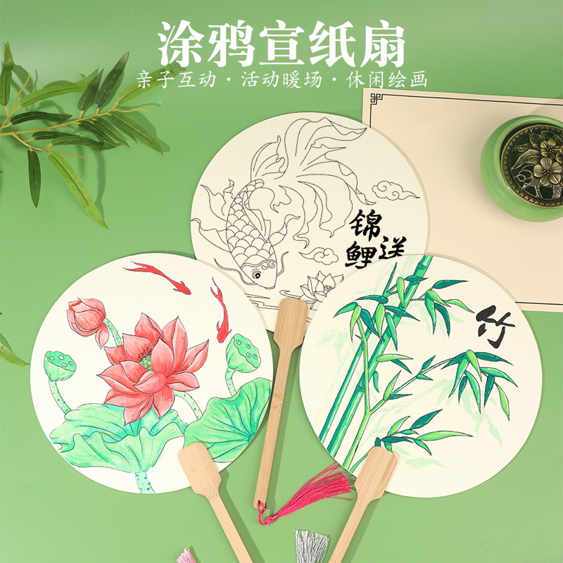 端午节团扇diy空白扇子宫扇儿童幼儿园绘画涂鸦亲子活动宣纸扇