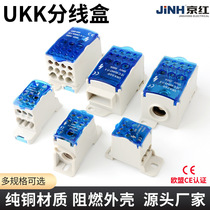 Off-the-shelf 1 in 6 out rail junction box UKK80 brass junction box rail buckle type terminal box cross-border