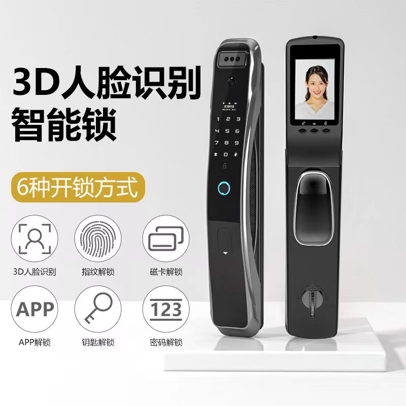 指纹锁厂家批发3D人脸识别智能锁防盗门密码锁智能门锁智能锁家用