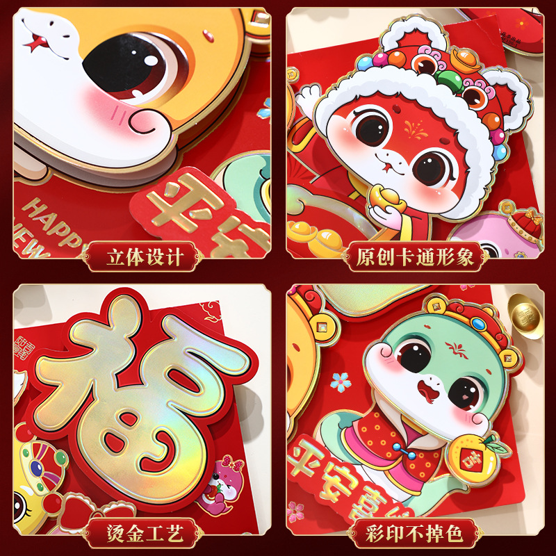 对联/对联春联/春联/春联对联/年货细节图