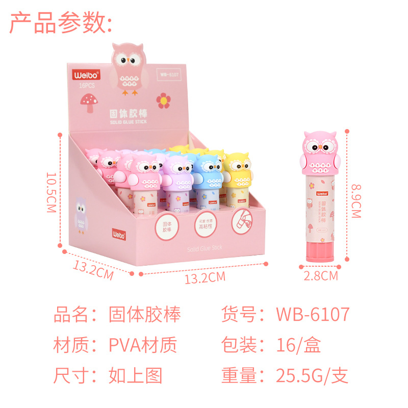 Weibo Stationery's cute owl Solid glue is a multi-color cartoon-shaped glue specially designed for students as a gift details Picture