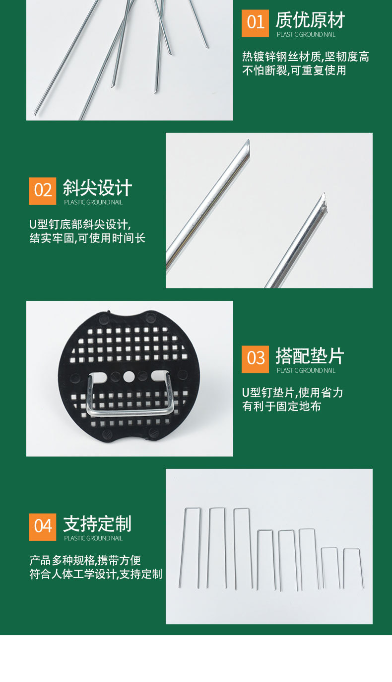 量大优惠源头厂家跨境专供防草布地钉园林资材三维网U型防风户外详情4