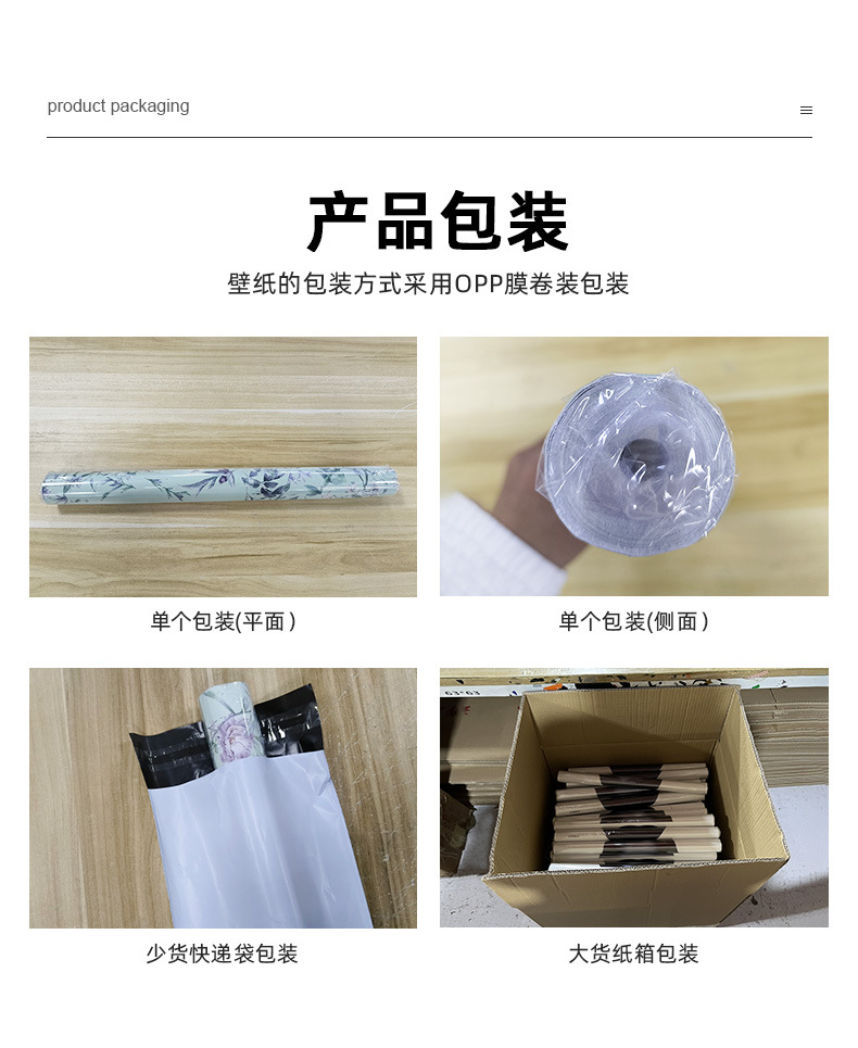 跨境墙纸自粘壁纸客厅卧室房间背景墙墙面装饰墙贴厨房防水贴纸详情8