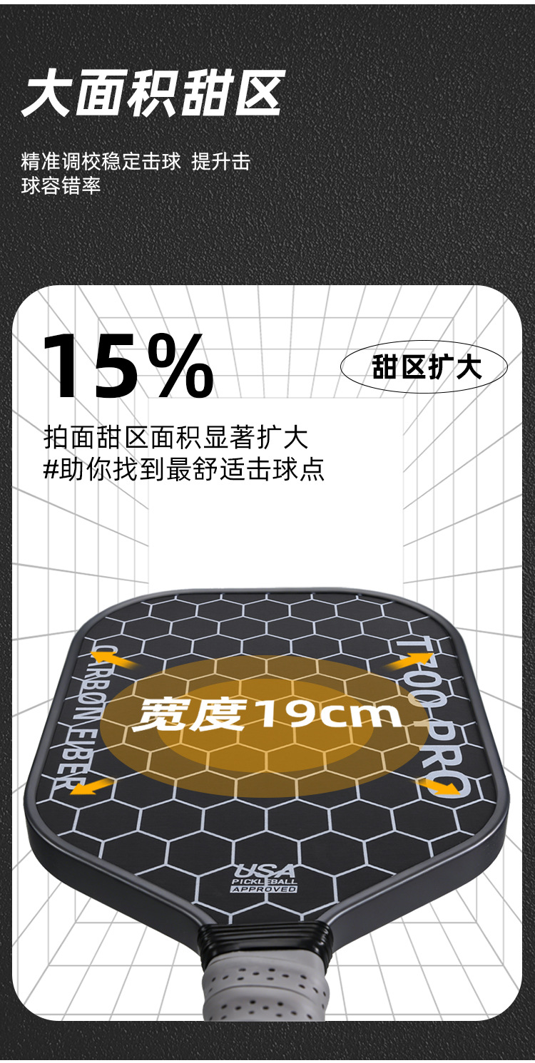碳纤维匹克球拍T700热销布纹磨砂镂空图案户外运动源头工厂匹克拍详情4