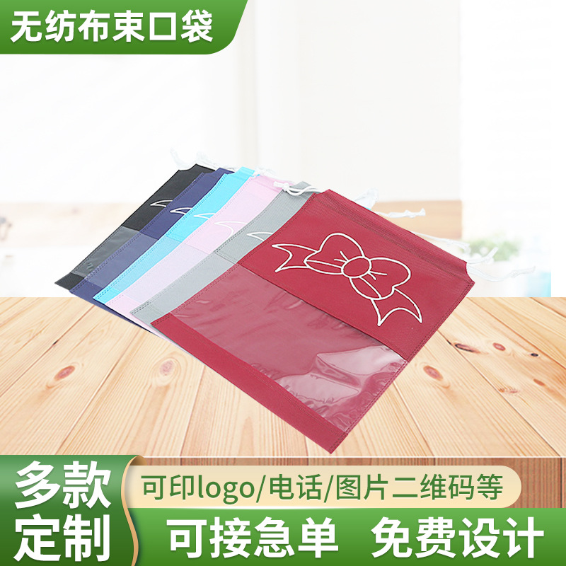 Customized advertising canvas drawstring bags, customized printed drawstring storage bags, customized non-woven fabric storage drawstring bags, logo details Picture