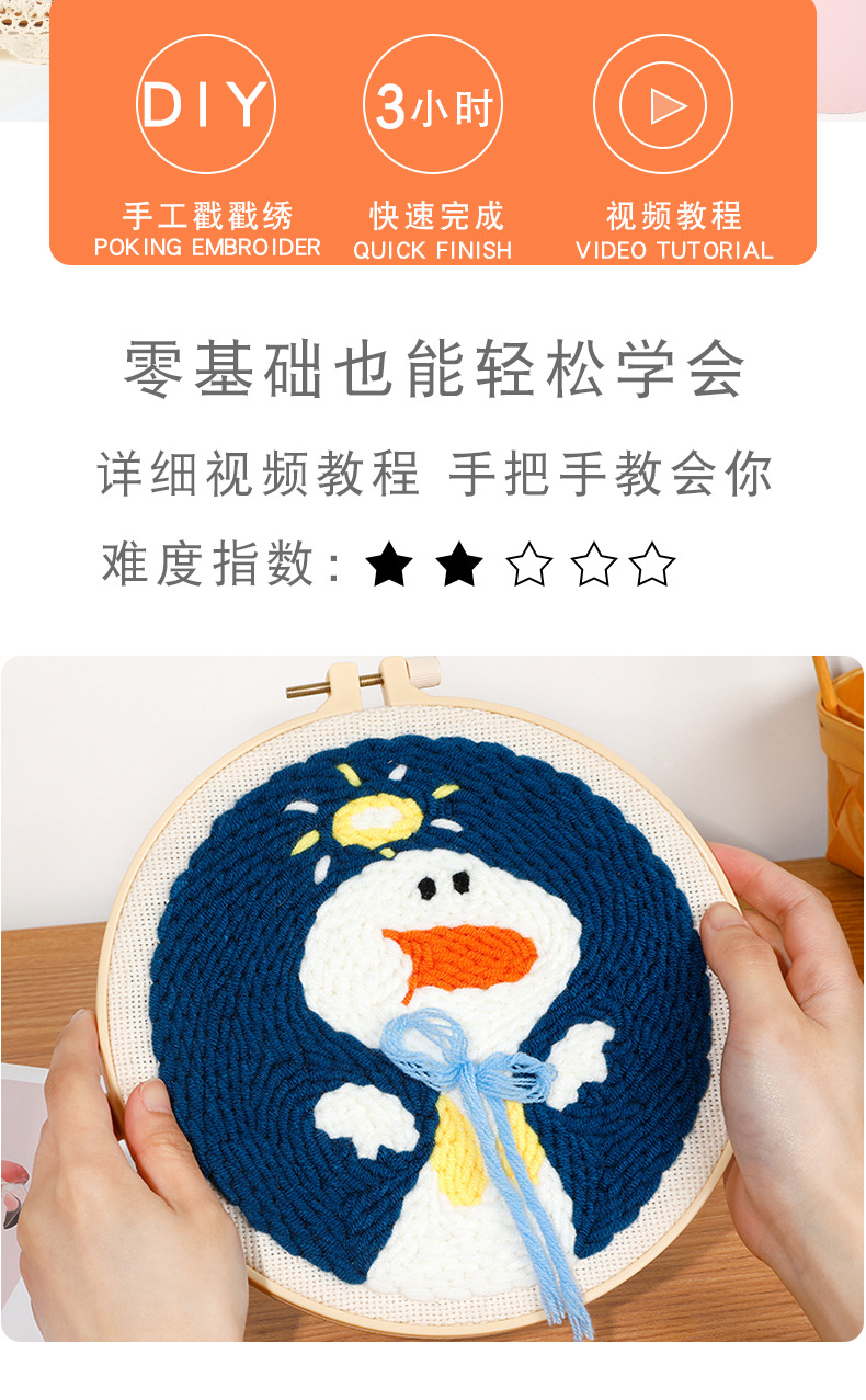 喜庆十字绣戳绣新婚礼物中国风俄罗斯戳戳绣手工毛线戳戳乐材料包详情6